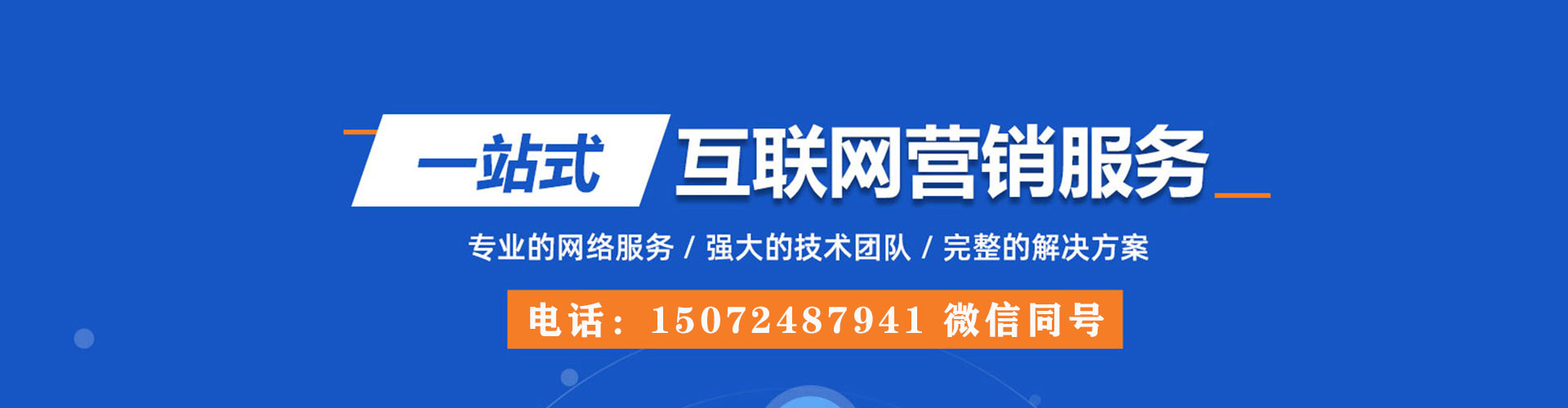 八公山竞价代运营