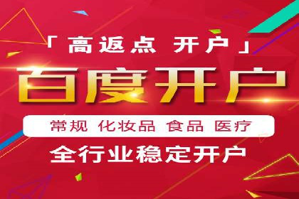 百度广告推广案例费用揭秘